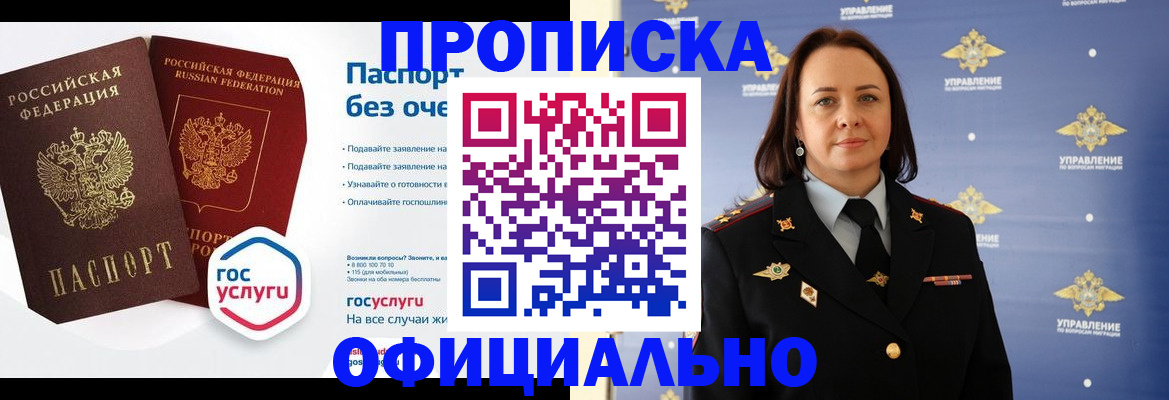 регистрация в Яхроме
