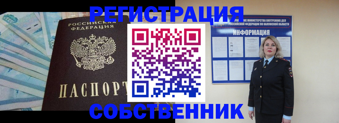 временная регистрация госуслуги в Яхроме
