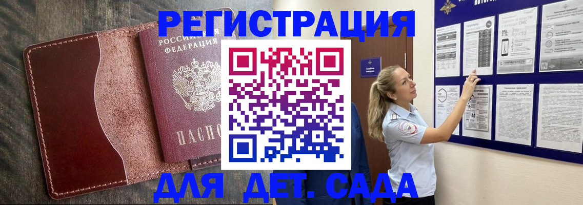 прописка в Яхроме