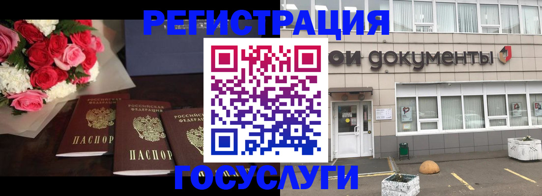 миграционный учет в Яхроме